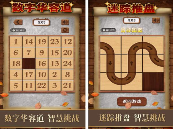 1到30数字游戏有什么