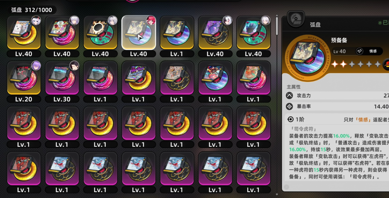 异环武器获取途径有哪些_wishdown.com 异环武器获取途径有哪些_wishdown.com