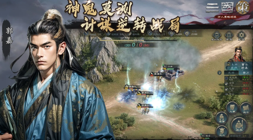 三国策万人策略对战公测时间