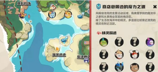 洛克王国世界精灵仓库在哪_wishdown.com 洛克王国世界精灵仓库在哪_wishdown.com