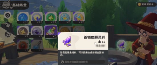 洛克王国世界火神怎么觉醒_wishdown.com 洛克王国世界火神怎么觉醒_wishdown.com