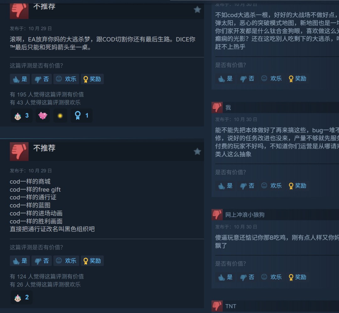 《战地6》大逃杀模式遭中文玩家差评轰炸 通行证强制捆绑大逃杀任务惹众怒_wishdown.com 《战地6》大逃杀模式遭中文玩家差评轰炸 通行证强制捆绑大逃杀任务惹众怒_wishdown.com