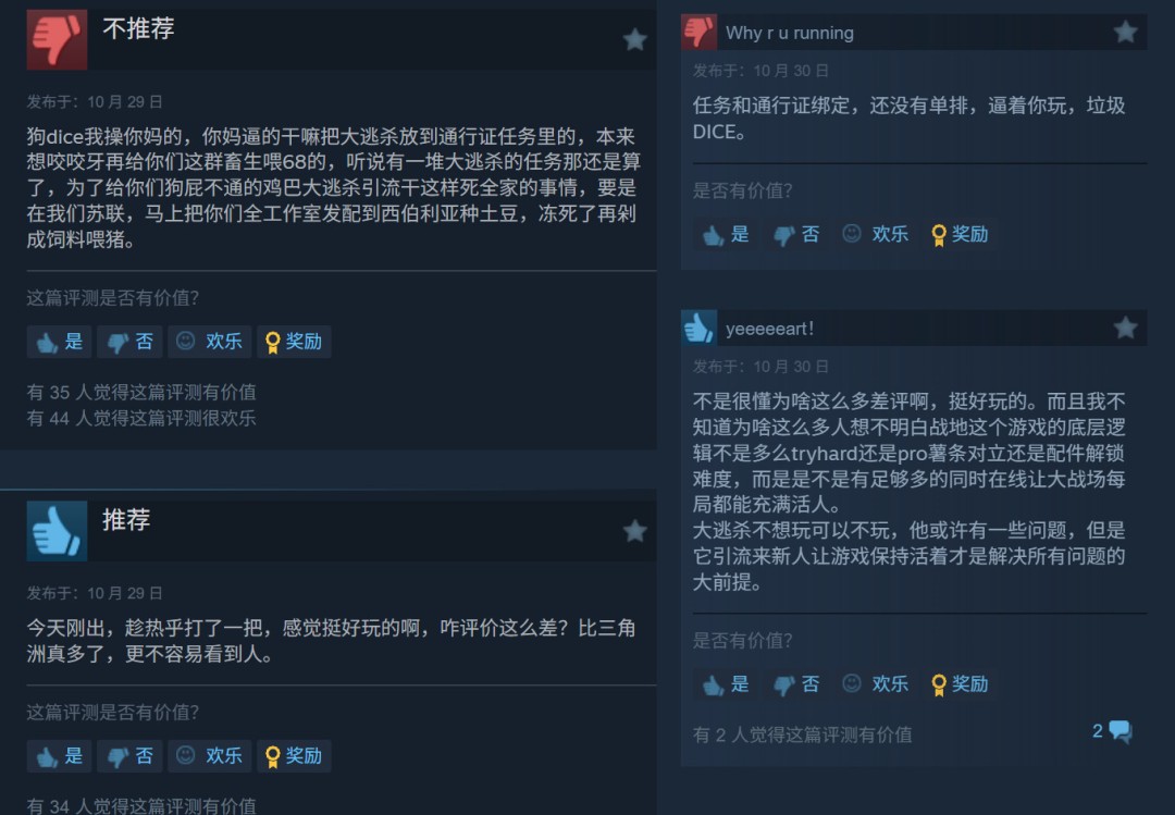 《战地6》大逃杀模式遭中文玩家差评轰炸 通行证强制捆绑大逃杀任务惹众怒_wishdown.com 《战地6》大逃杀模式遭中文玩家差评轰炸 通行证强制捆绑大逃杀任务惹众怒_wishdown.com