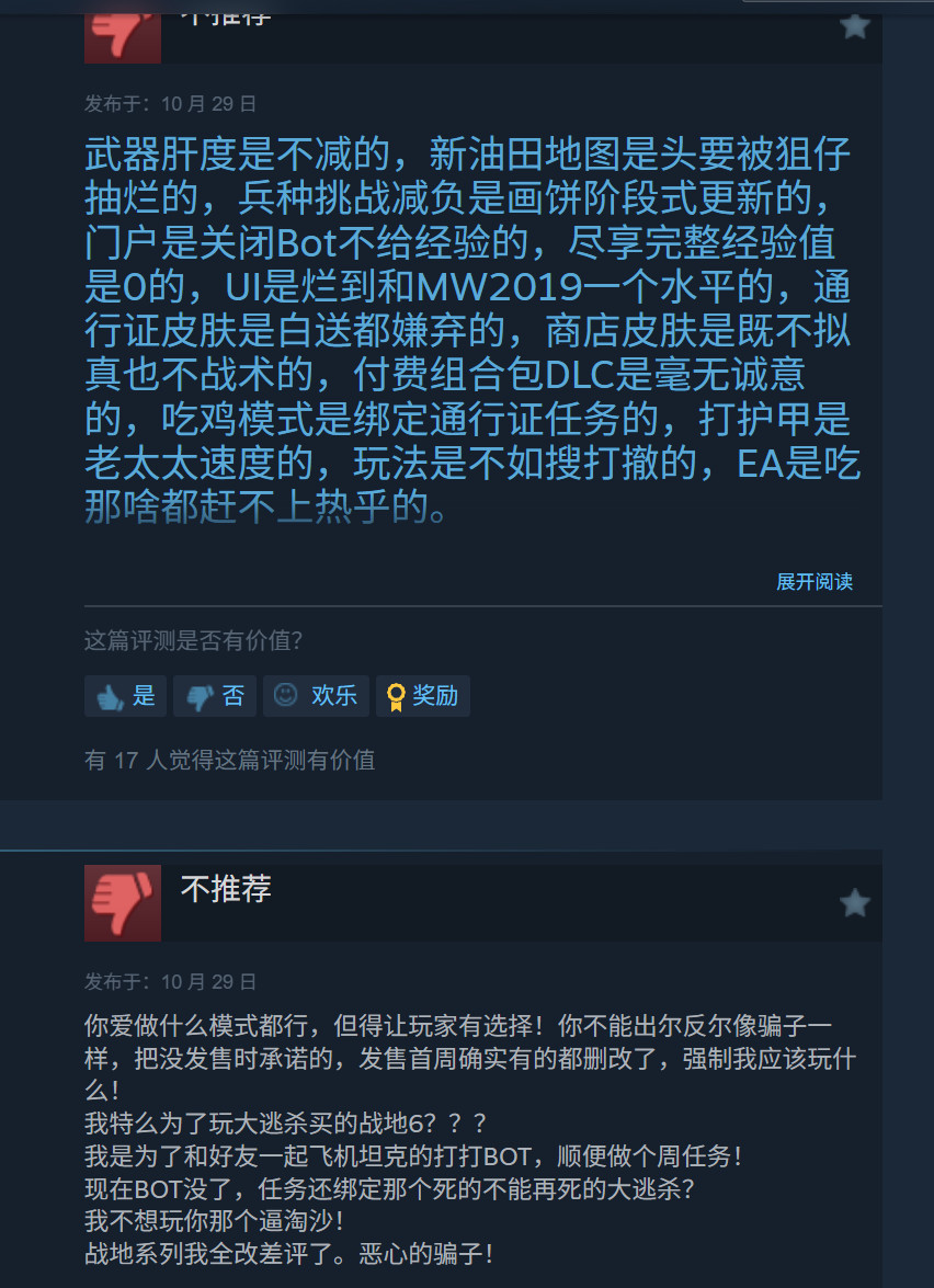 《战地6》大逃杀模式遭中文玩家差评轰炸 通行证强制捆绑大逃杀任务惹众怒_wishdown.com 《战地6》大逃杀模式遭中文玩家差评轰炸 通行证强制捆绑大逃杀任务惹众怒_wishdown.com