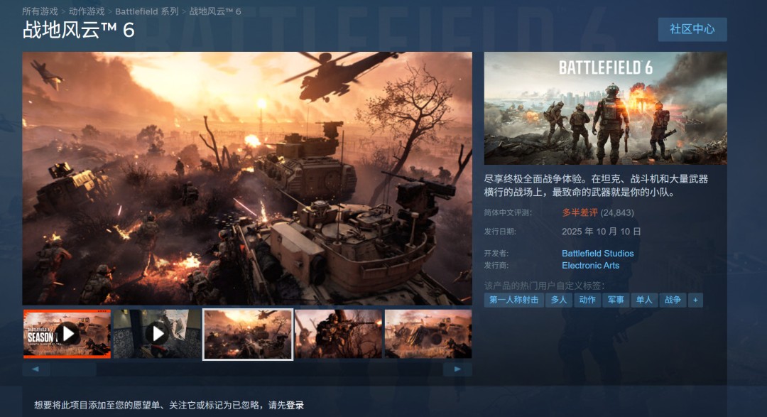 《战地6》大逃杀模式遭中文玩家差评轰炸 通行证强制捆绑大逃杀任务惹众怒_wishdown.com 《战地6》大逃杀模式遭中文玩家差评轰炸 通行证强制捆绑大逃杀任务惹众怒_wishdown.com