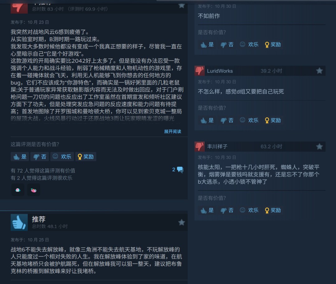 《战地6》大逃杀模式遭中文玩家差评轰炸 通行证强制捆绑大逃杀任务惹众怒_wishdown.com 《战地6》大逃杀模式遭中文玩家差评轰炸 通行证强制捆绑大逃杀任务惹众怒_wishdown.com