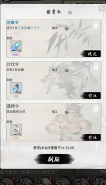 逍遥奇旅公测时间爆料