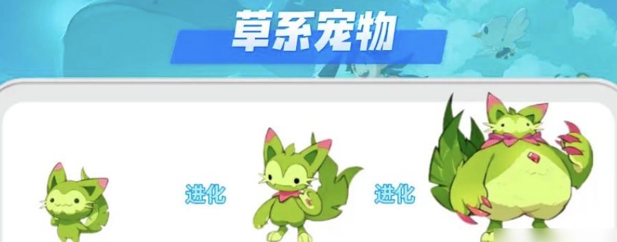 洛克王国世界宠物进化方法全解析_wishdown.com 洛克王国世界宠物进化方法全解析_wishdown.com