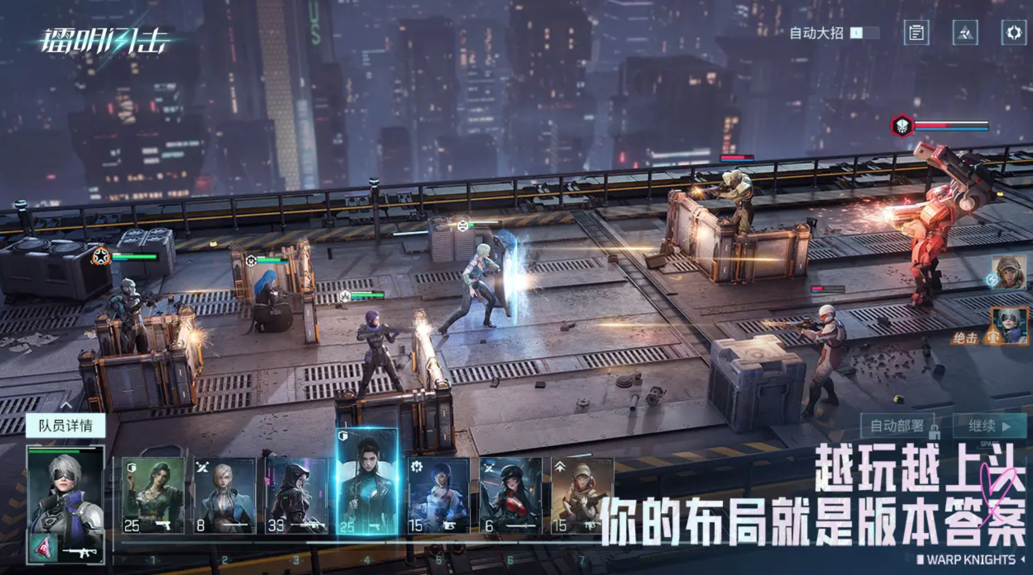 镭明闪击充能晶核副本怎么完成