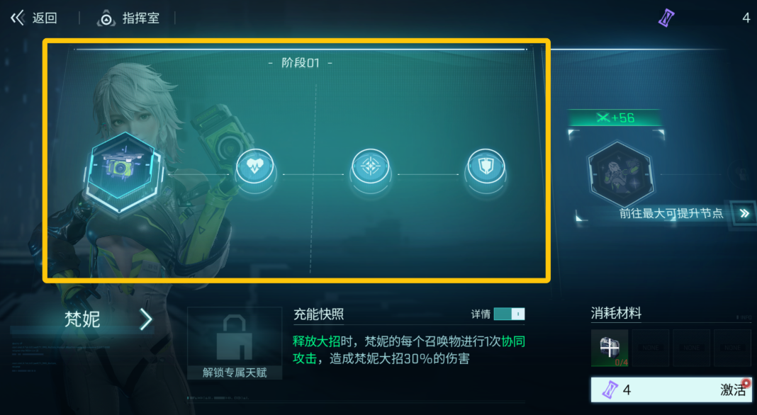 镭明闪击充能晶核副本怎么完成_wishdown.com 镭明闪击充能晶核副本怎么完成_wishdown.com