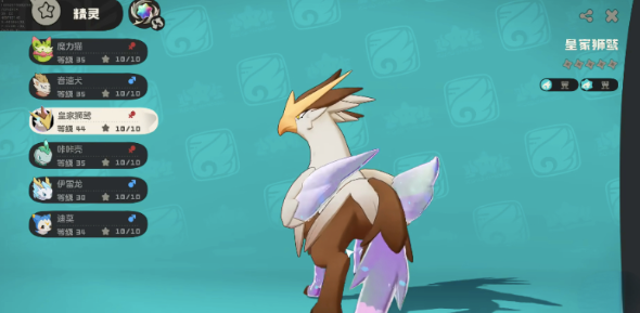 洛克王国世界飞行坐骑获取教程_wishdown.com 洛克王国世界飞行坐骑获取教程_wishdown.com