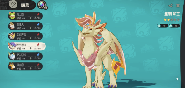 洛克王国世界飞行坐骑获取教程_wishdown.com 洛克王国世界飞行坐骑获取教程_wishdown.com