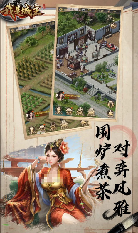 我是城主公测时间分享_wishdown.com 我是城主公测时间分享_wishdown.com