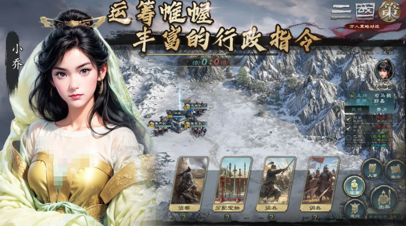 三国策万人策略对战下载_wishdown.com 三国策万人策略对战下载_wishdown.com