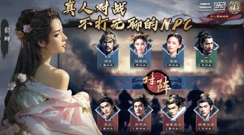 三国策万人策略对战下载_wishdown.com 三国策万人策略对战下载_wishdown.com