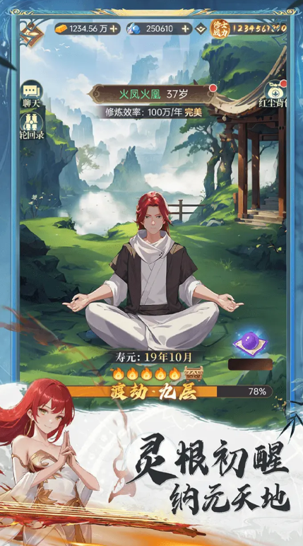 飞升的一百种方法下载最新途径介绍_wishdown.com 飞升的一百种方法下载最新途径介绍_wishdown.com