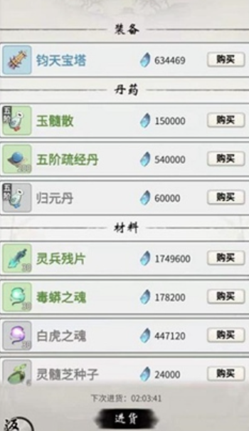 逍遥奇旅测试下载最新途径介绍_wishdown.com 逍遥奇旅测试下载最新途径介绍_wishdown.com