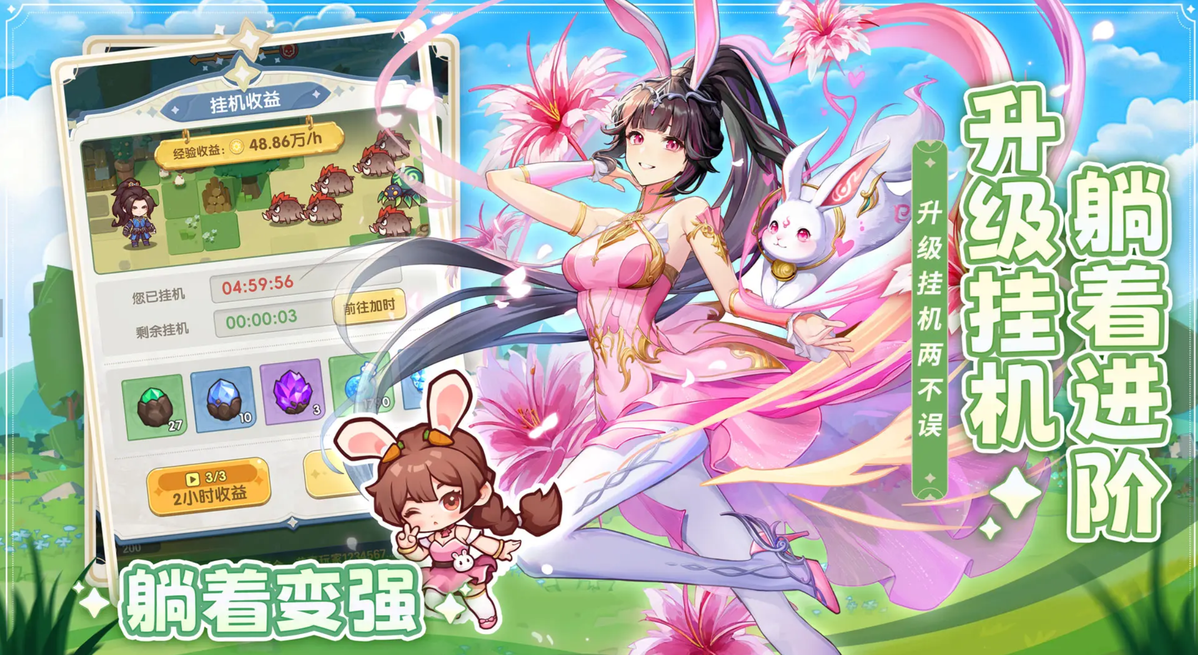 《口袋斗罗大陆》百沉香介绍