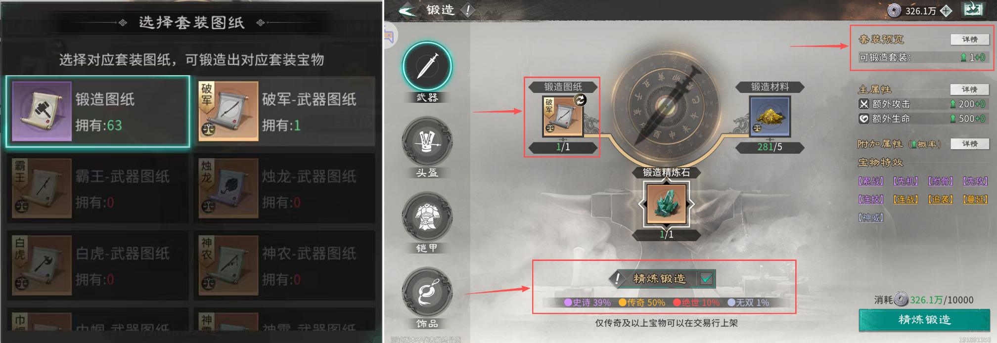 《三国:天下归心》宝物系统详解_wishdown.com 《三国:天下归心》宝物系统详解_wishdown.com