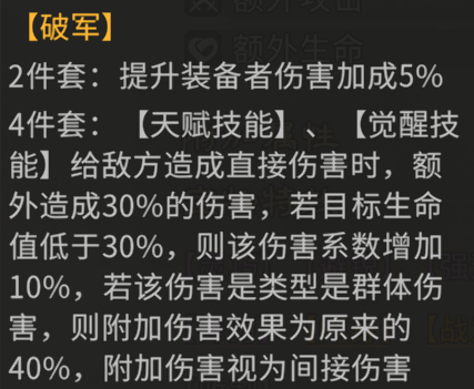 《三国:天下归心》宝物系统详解_wishdown.com 《三国:天下归心》宝物系统详解_wishdown.com