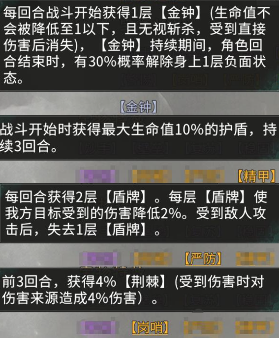 《三国:天下归心》宝物系统详解_wishdown.com 《三国:天下归心》宝物系统详解_wishdown.com