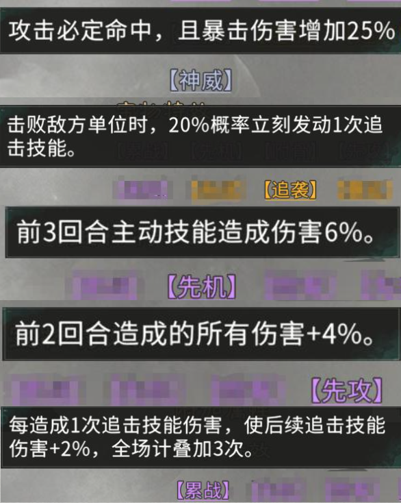 《三国:天下归心》宝物系统详解_wishdown.com 《三国:天下归心》宝物系统详解_wishdown.com