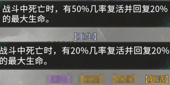 《三国:天下归心》宝物系统详解_wishdown.com 《三国:天下归心》宝物系统详解_wishdown.com