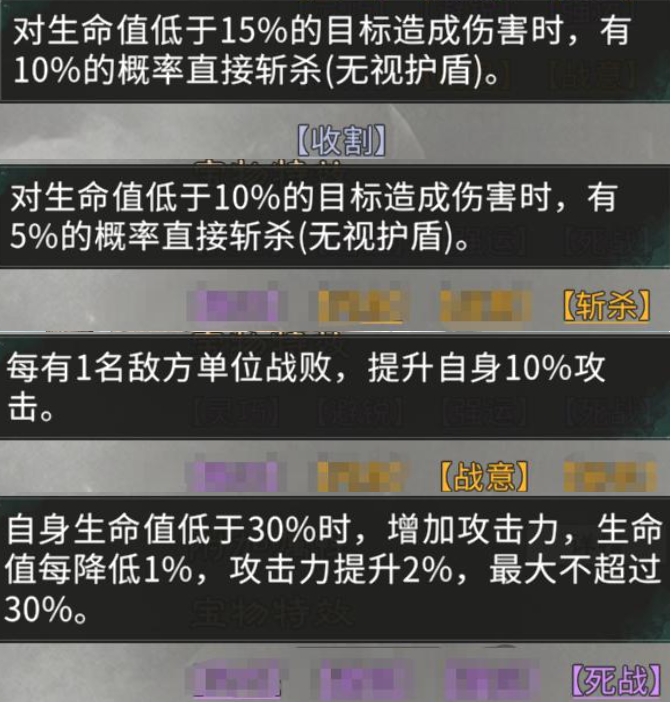 《三国:天下归心》宝物系统详解_wishdown.com 《三国:天下归心》宝物系统详解_wishdown.com