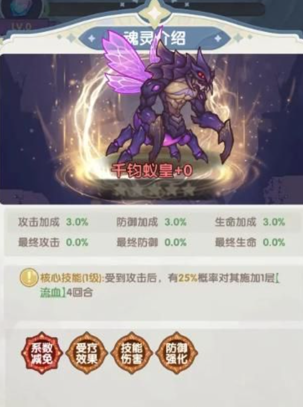 《口袋斗罗大陆》魂灵分类介绍_wishdown.com 《口袋斗罗大陆》魂灵分类介绍_wishdown.com