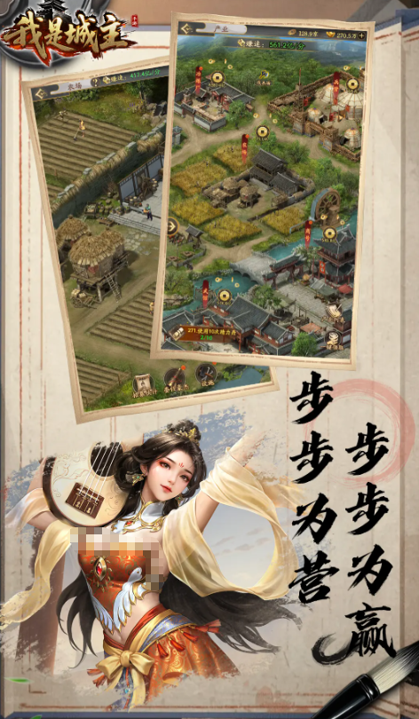 我是城主下载方式