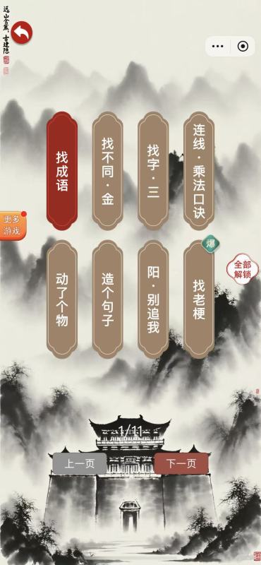 2025最热休闲手机游戏排行榜