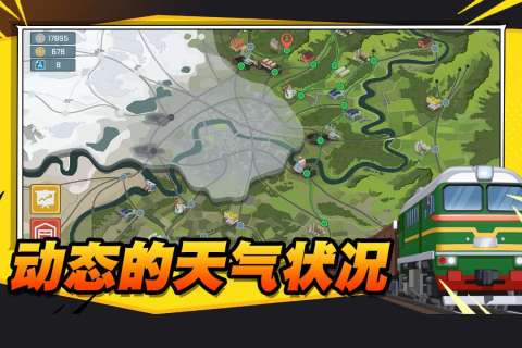 2025经典的火车小游戏大全