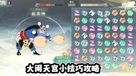 一梦江湖联动新玩法大闹天宫