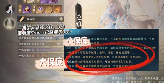 逆水寒手游罗彩签刷外观