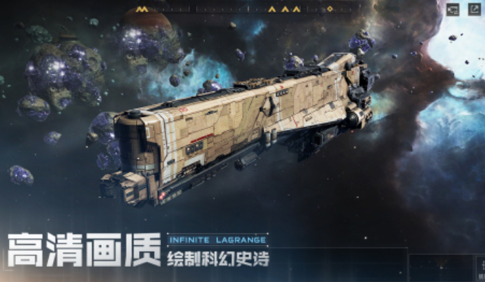 太空战舰手游推荐