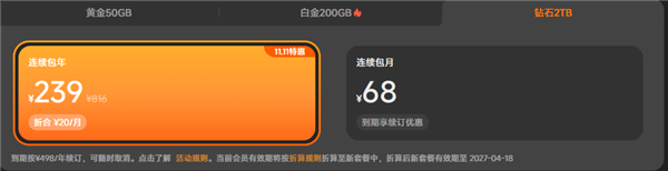3折起!小米云服务会员双11限时降价:50GB包年仅29元_wishdown.com 3折起!小米云服务会员双11限时降价:50GB包年仅29元_wishdown.com