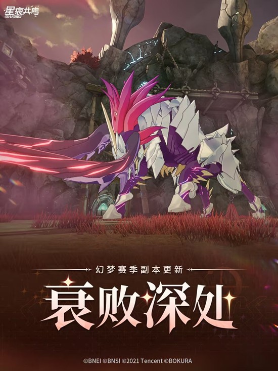 星痕共鸣幻梦赛季副本更新_wishdown.com 星痕共鸣幻梦赛季副本更新_wishdown.com