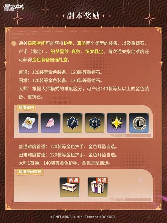 星痕共鸣幻梦赛季副本更新_wishdown.com 星痕共鸣幻梦赛季副本更新_wishdown.com