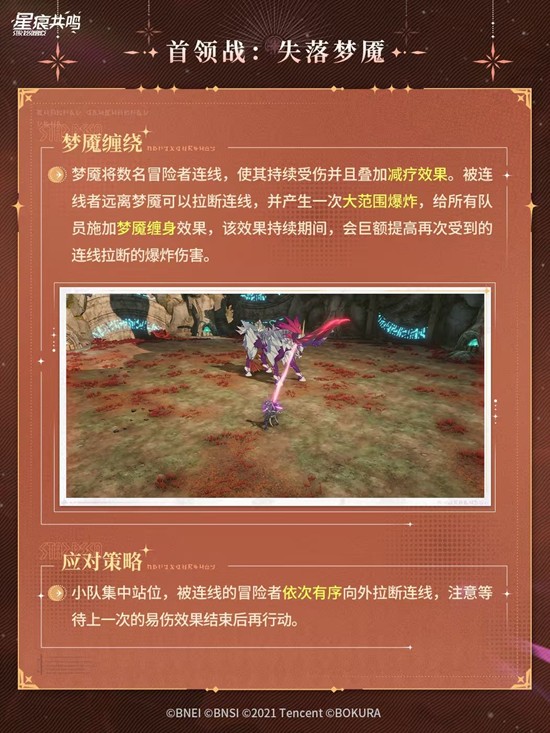 星痕共鸣幻梦赛季副本更新_wishdown.com 星痕共鸣幻梦赛季副本更新_wishdown.com