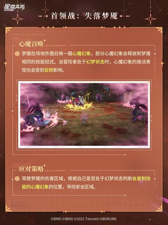 星痕共鸣幻梦赛季副本更新_wishdown.com 星痕共鸣幻梦赛季副本更新_wishdown.com