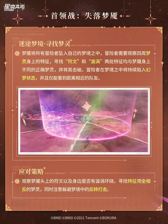 星痕共鸣幻梦赛季副本更新_wishdown.com 星痕共鸣幻梦赛季副本更新_wishdown.com