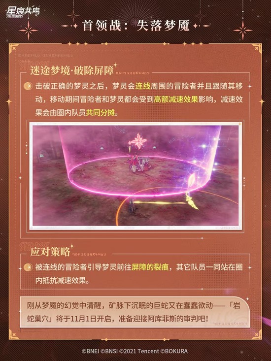 星痕共鸣幻梦赛季副本更新_wishdown.com 星痕共鸣幻梦赛季副本更新_wishdown.com