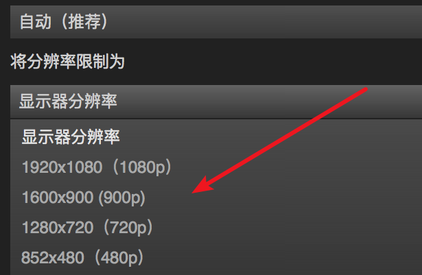 Steam怎么设置分辨率_wishdown.com Steam怎么设置分辨率_wishdown.com