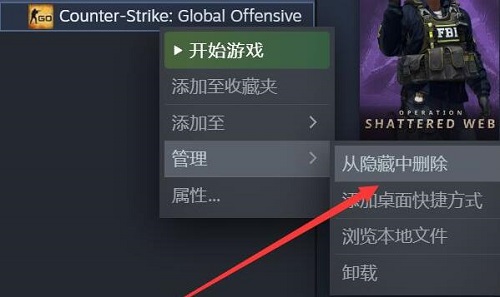 Steam怎么取消隐藏游戏_wishdown.com Steam怎么取消隐藏游戏_wishdown.com