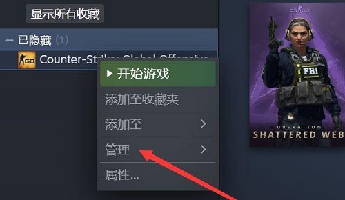 Steam怎么取消隐藏游戏_wishdown.com Steam怎么取消隐藏游戏_wishdown.com