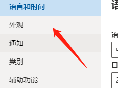 Outlook怎么设置主题_wishdown.com Outlook怎么设置主题_wishdown.com