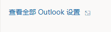 Outlook怎么设置主题_wishdown.com Outlook怎么设置主题_wishdown.com