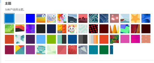 Outlook怎么设置主题_wishdown.com Outlook怎么设置主题_wishdown.com