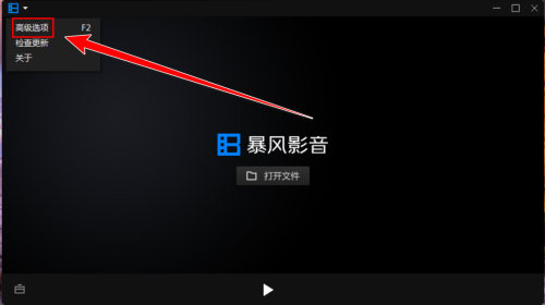 暴风影音如何关联dat格式_wishdown.com 暴风影音如何关联dat格式_wishdown.com
