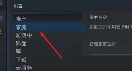 Steam怎么取消家庭共享_wishdown.com Steam怎么取消家庭共享_wishdown.com
